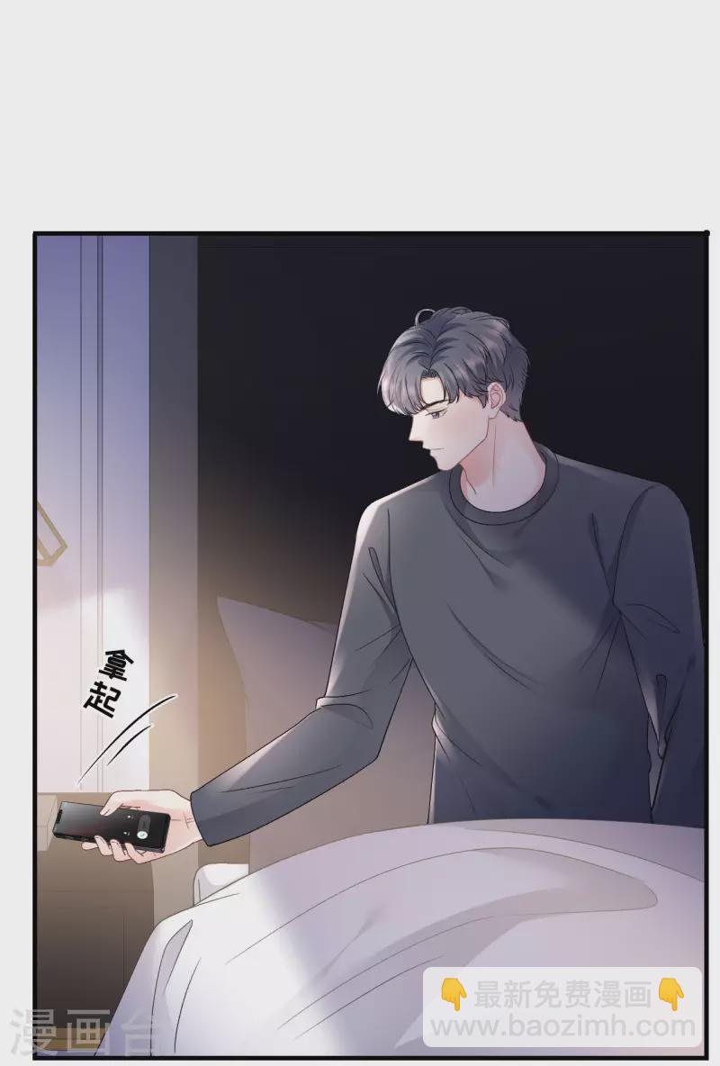 第153话 我会轻点的-第155话