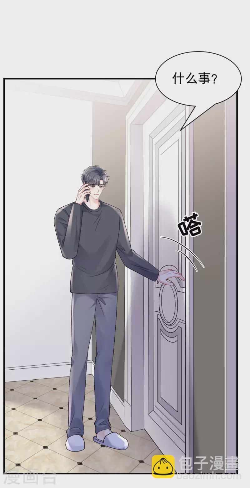 第153话 我会轻点的-第155话