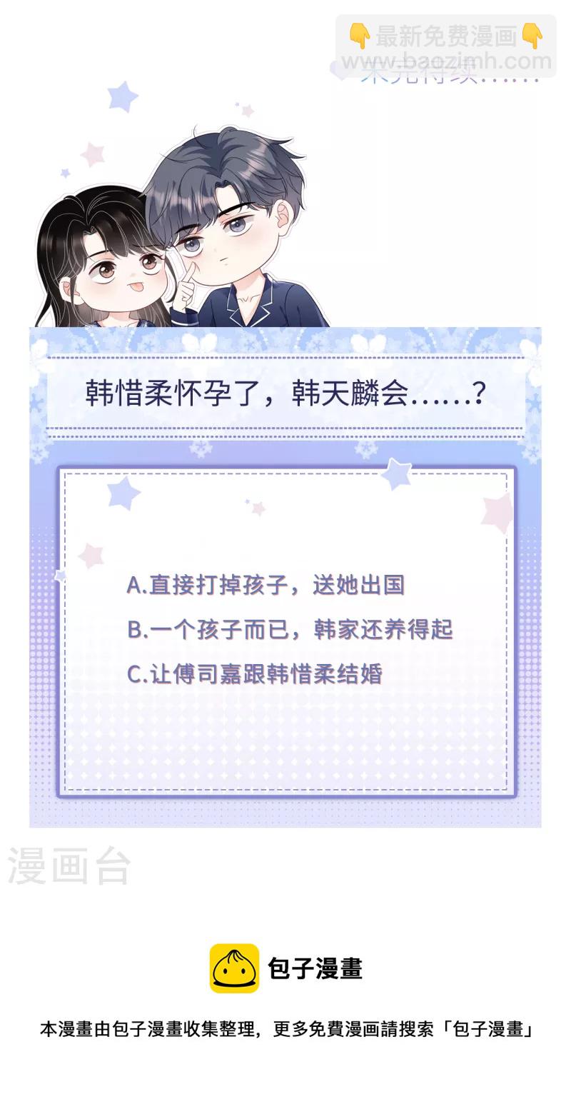 第153话 我会轻点的-第155话