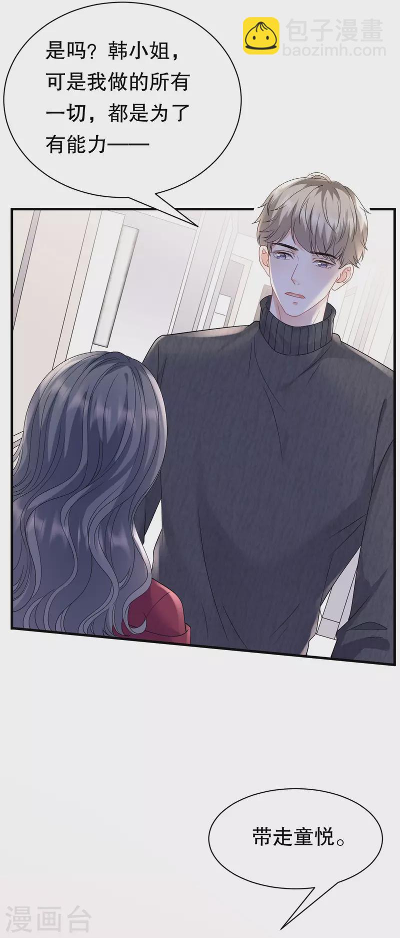 第153话 我会轻点的-第155话