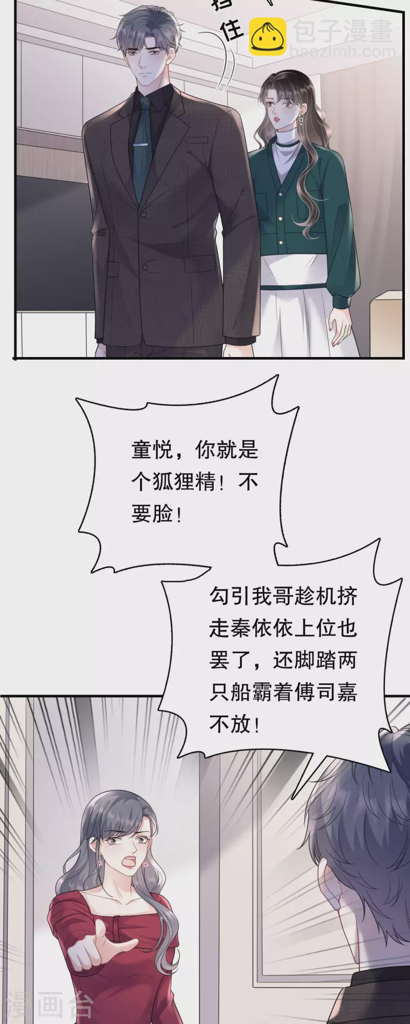 第153话 我会轻点的-第155话
