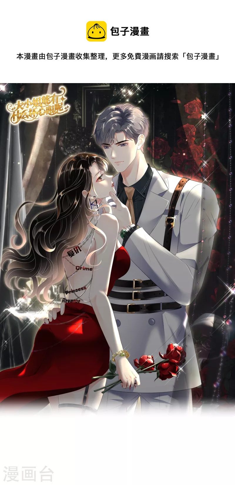 第155话 结婚-第157话