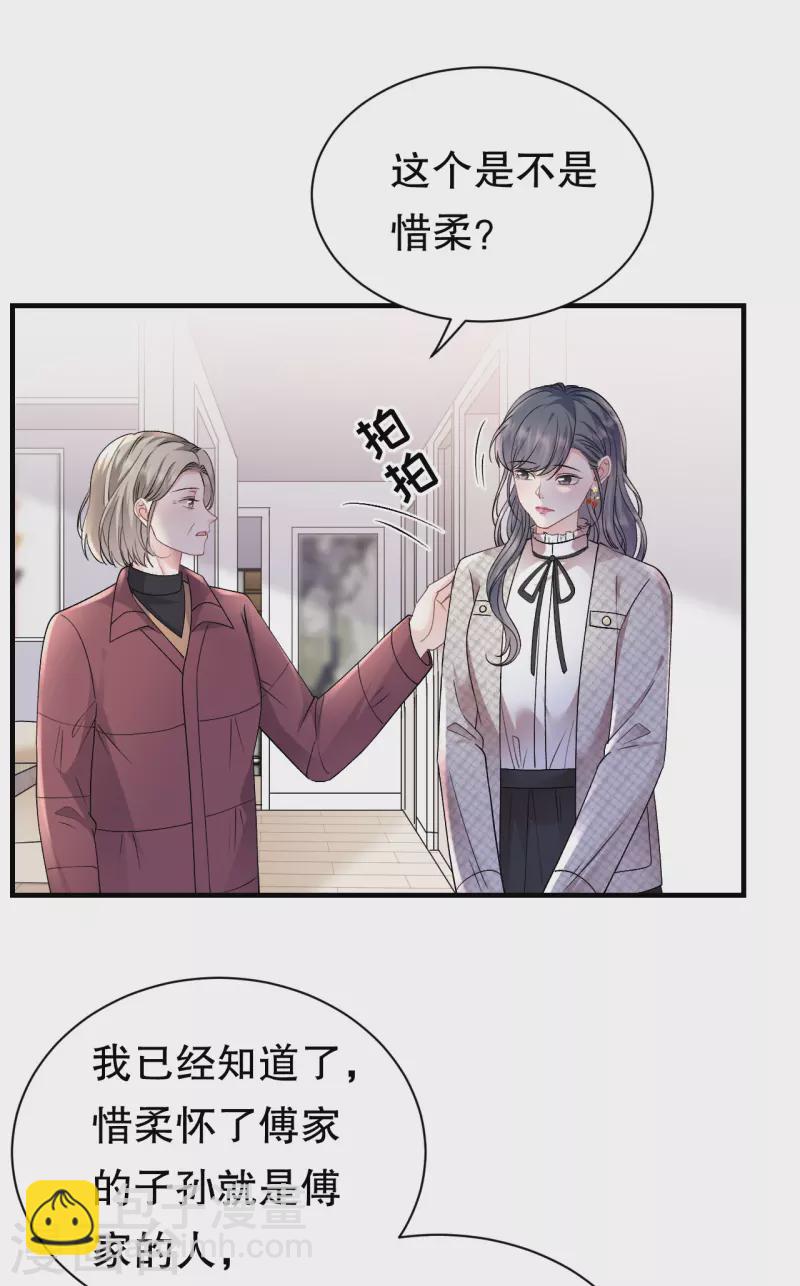 第155话 结婚-第157话