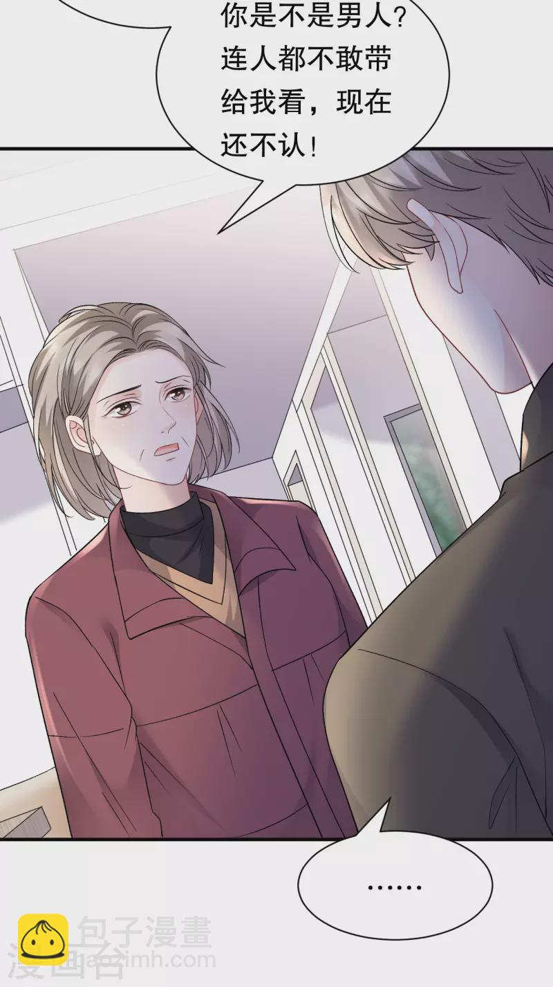 第155话 结婚-第157话