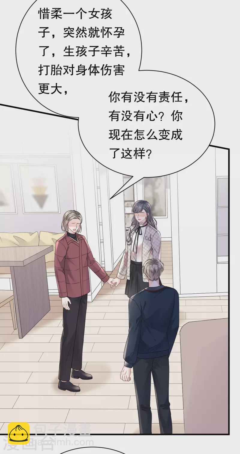 大小姐能有什麼壞心眼呢 - 第155話 結婚 - 1