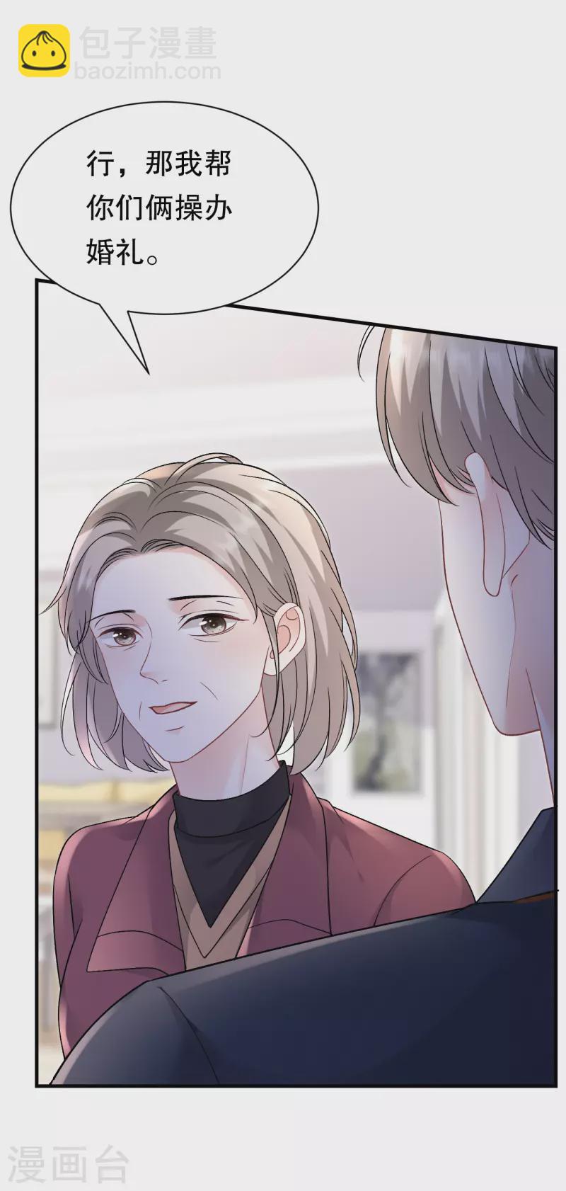 第155话 结婚-第157话