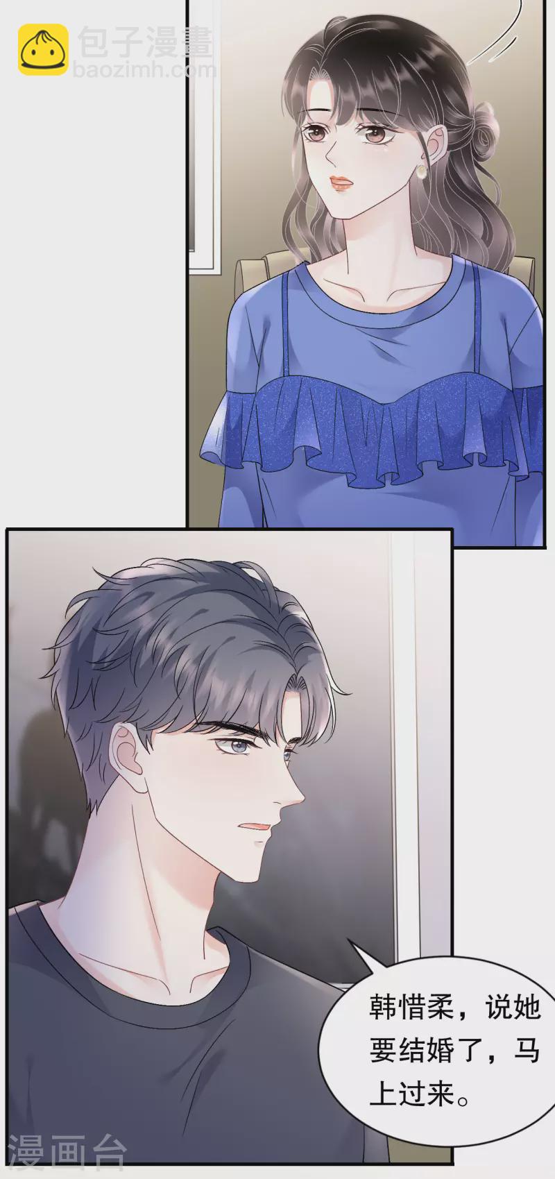 第155话 结婚-第157话