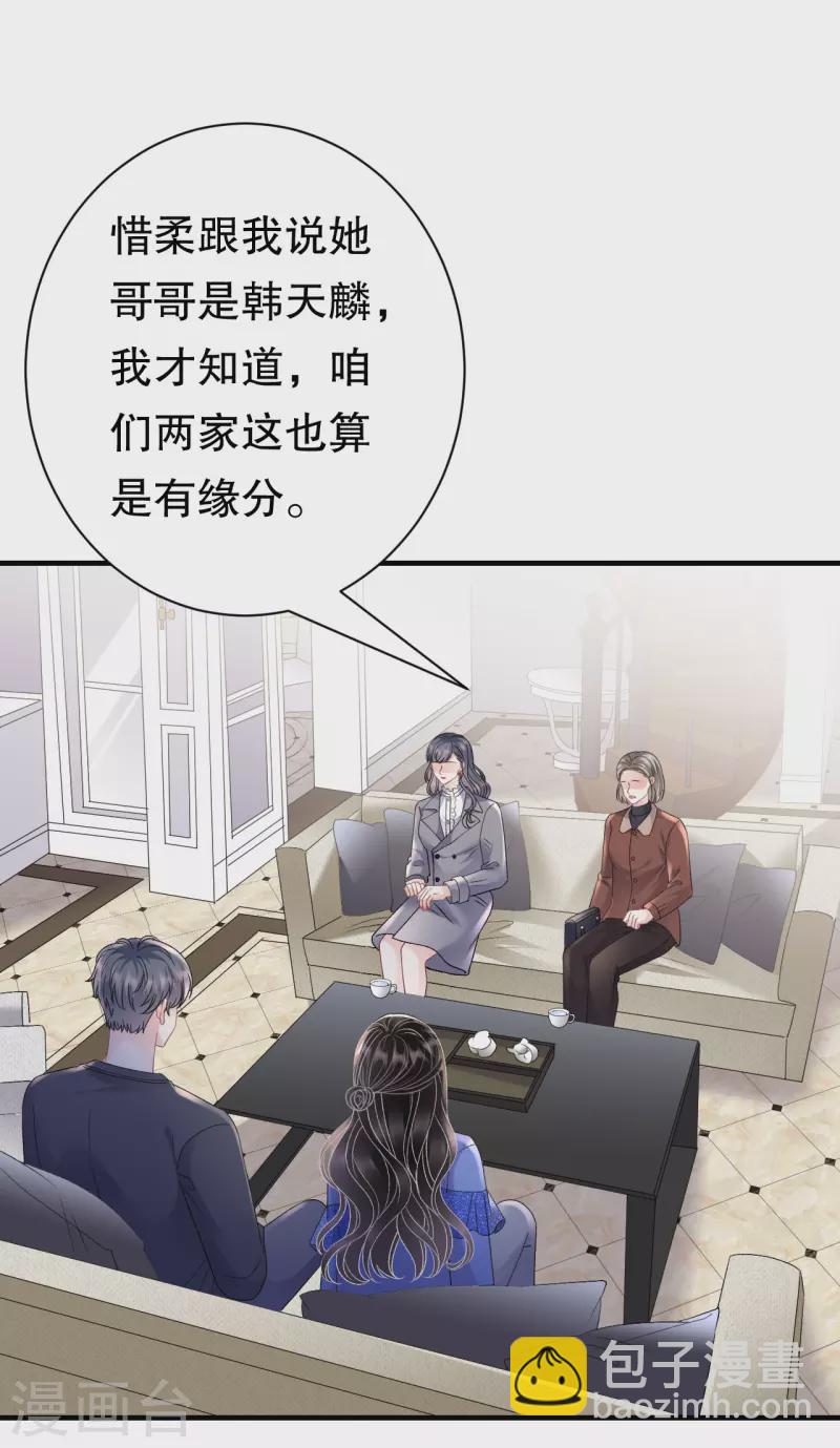 大小姐能有什麼壞心眼呢 - 第155話 結婚 - 7