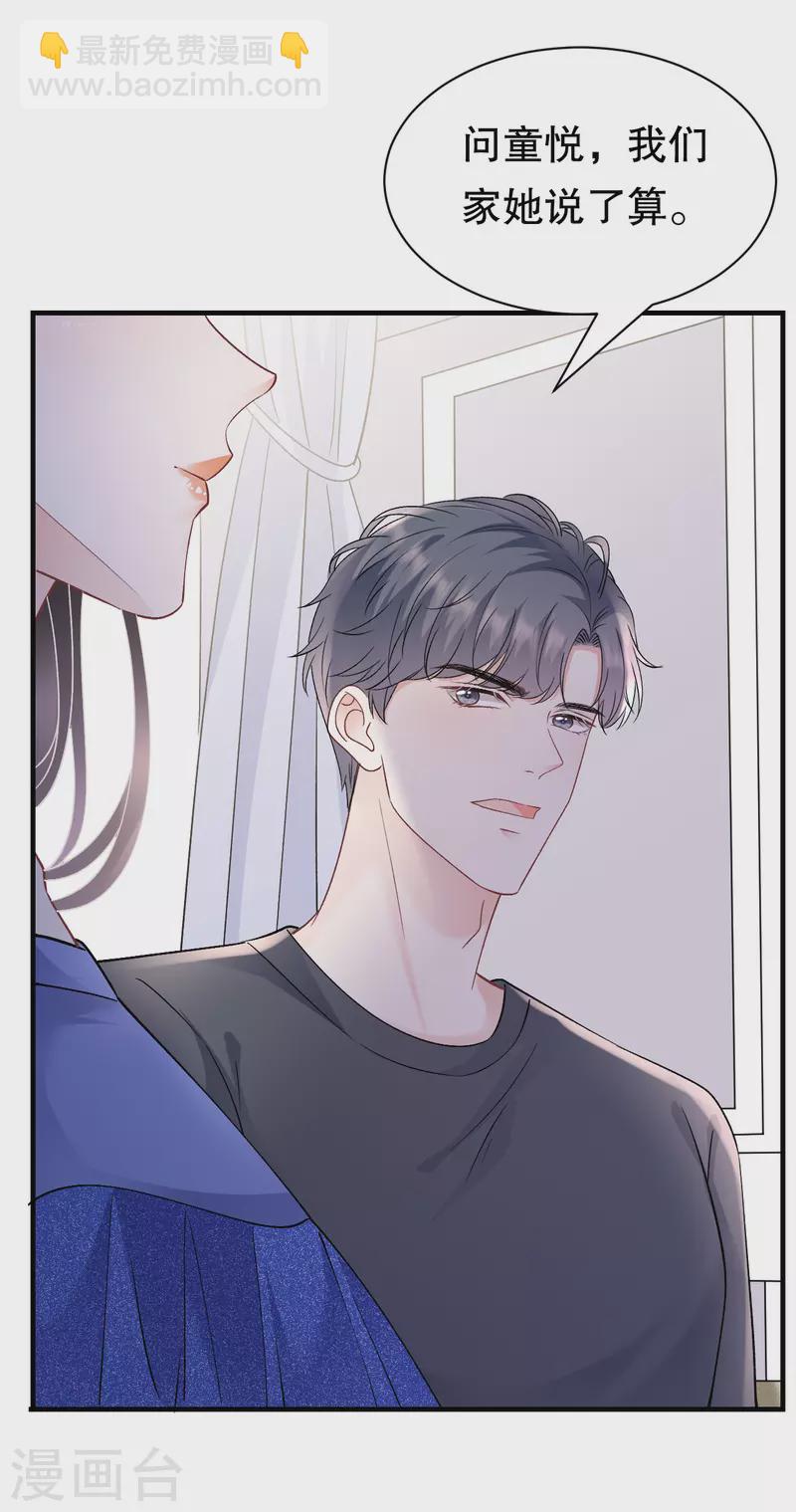 第155话 结婚-第157话