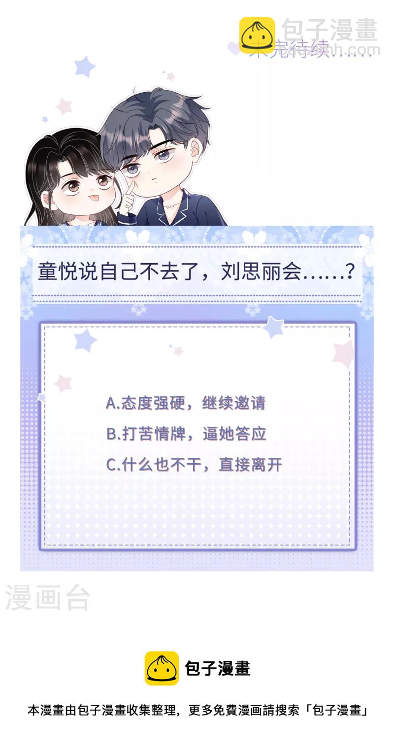 第155话 结婚-第157话