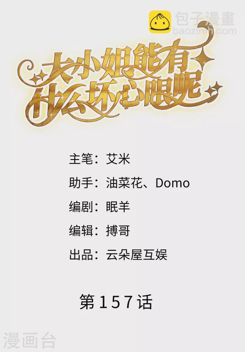 第157话 两清了-第159话