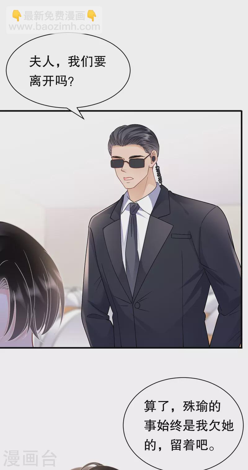 第157话 两清了-第159话