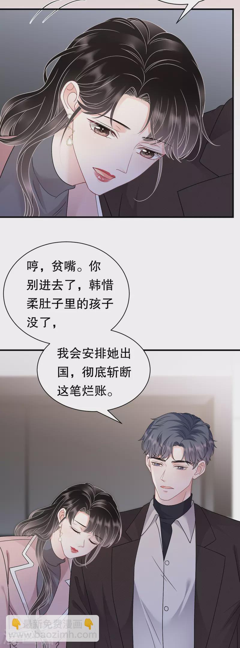 第157话 两清了-第159话