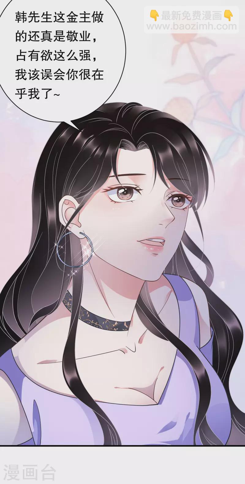 第16话 突然出现的韩总-第17话