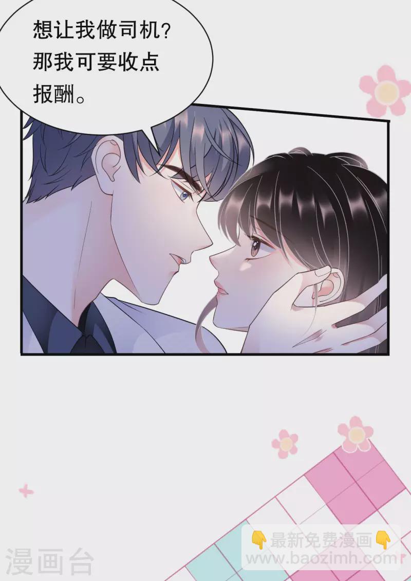 第16话 突然出现的韩总-第17话