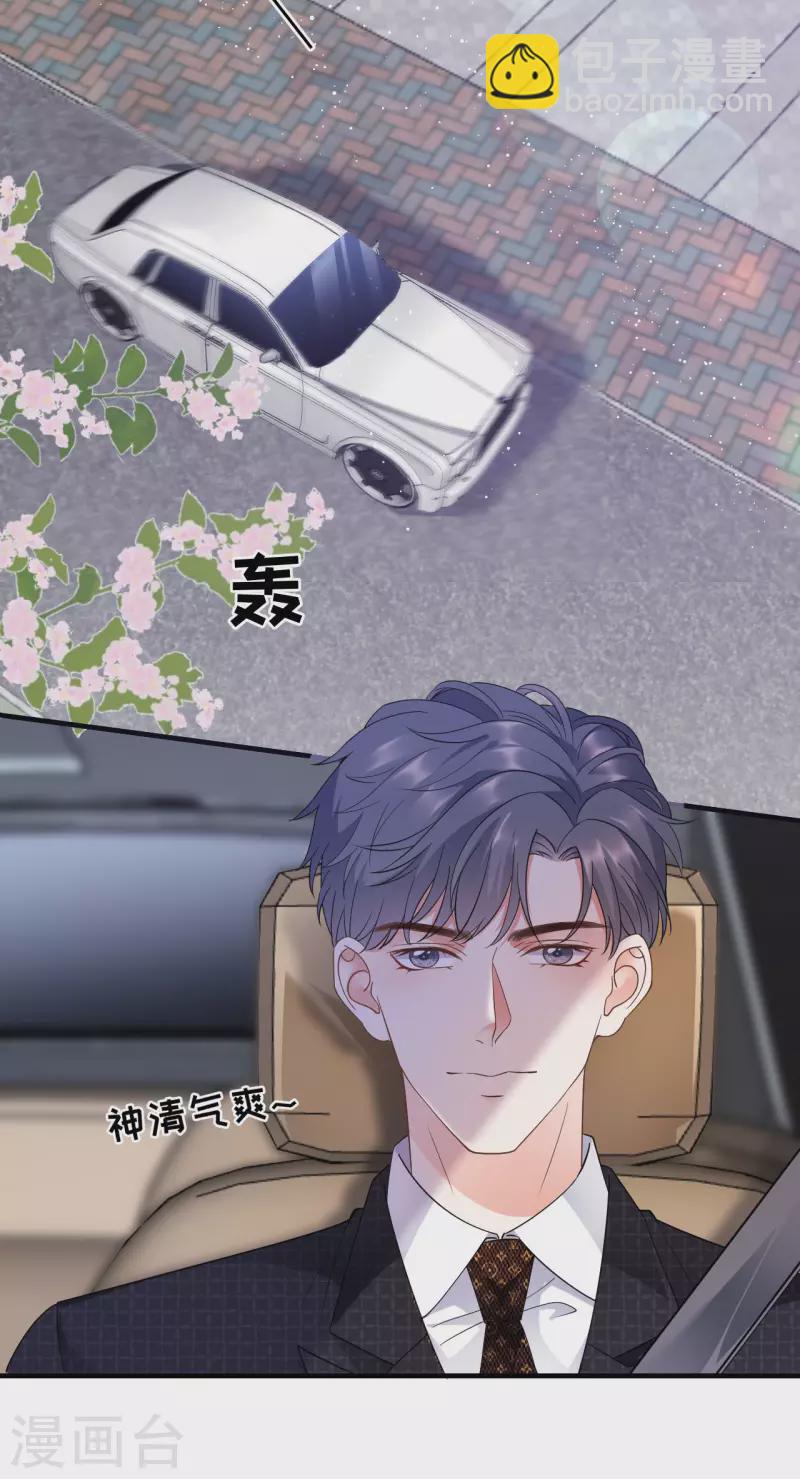 第16话 突然出现的韩总-第17话