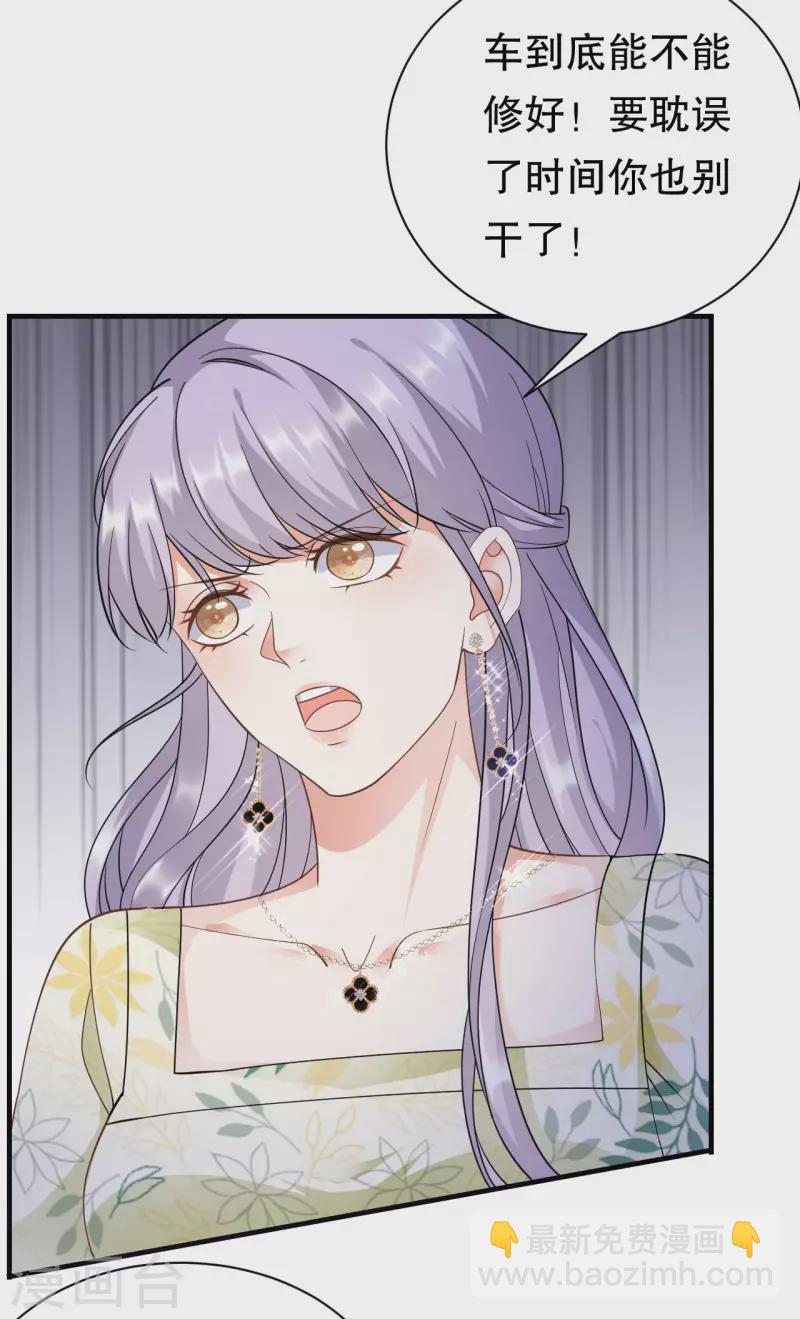 第16话 突然出现的韩总-第17话