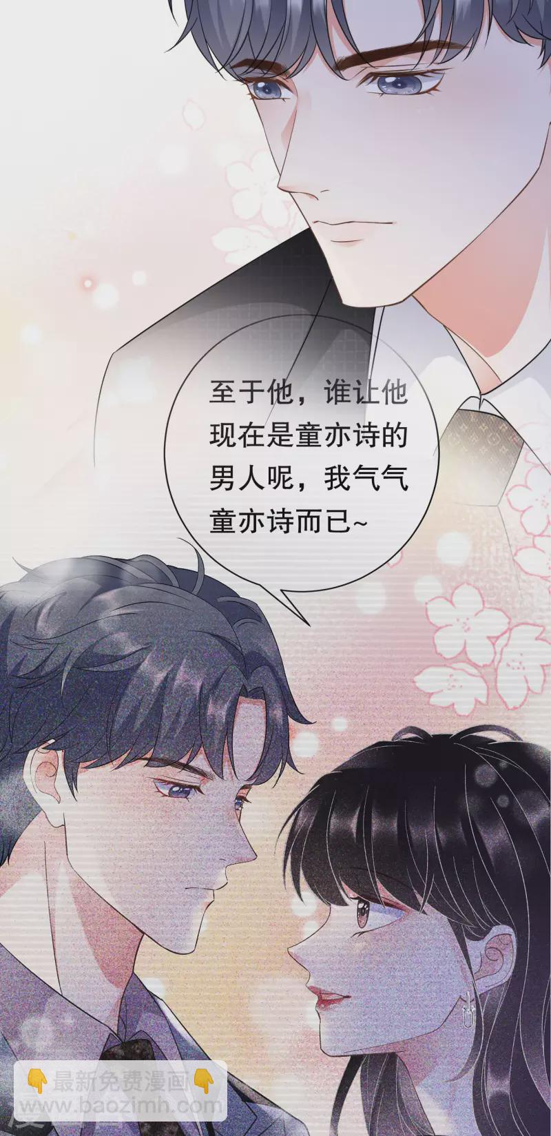 第16话 突然出现的韩总-第17话