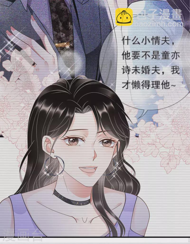 第16话 突然出现的韩总-第17话