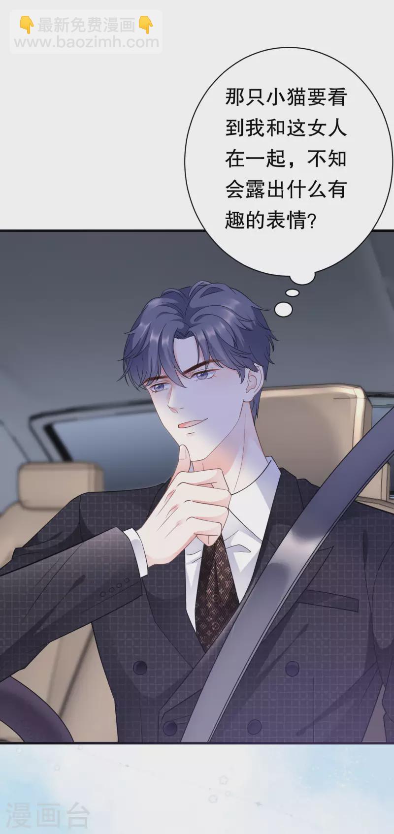 第16话 突然出现的韩总-第17话