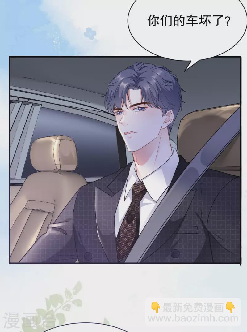 第16话 突然出现的韩总-第17话