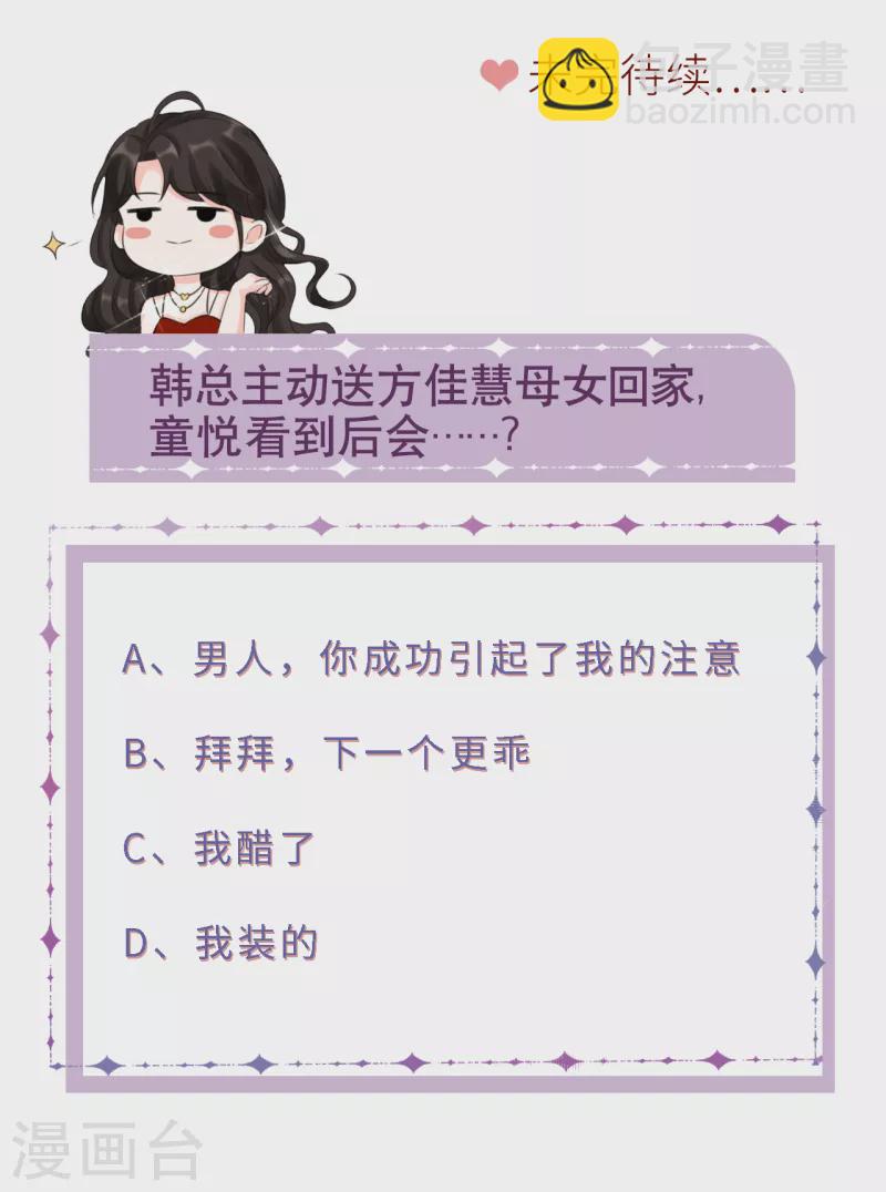 第16话 突然出现的韩总-第17话