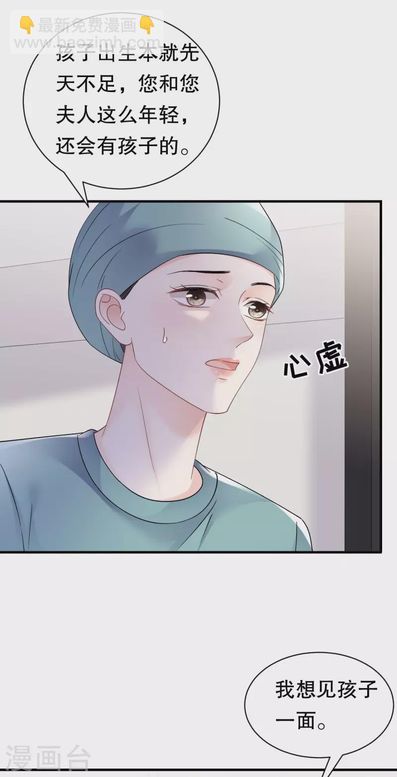 第159话 命运多舛-第161话