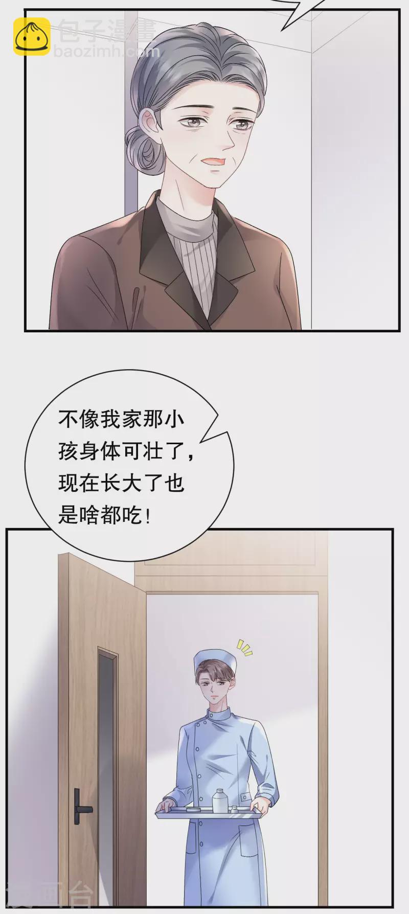 大小姐能有什麼壞心眼呢 - 第159話 命運多舛 - 1