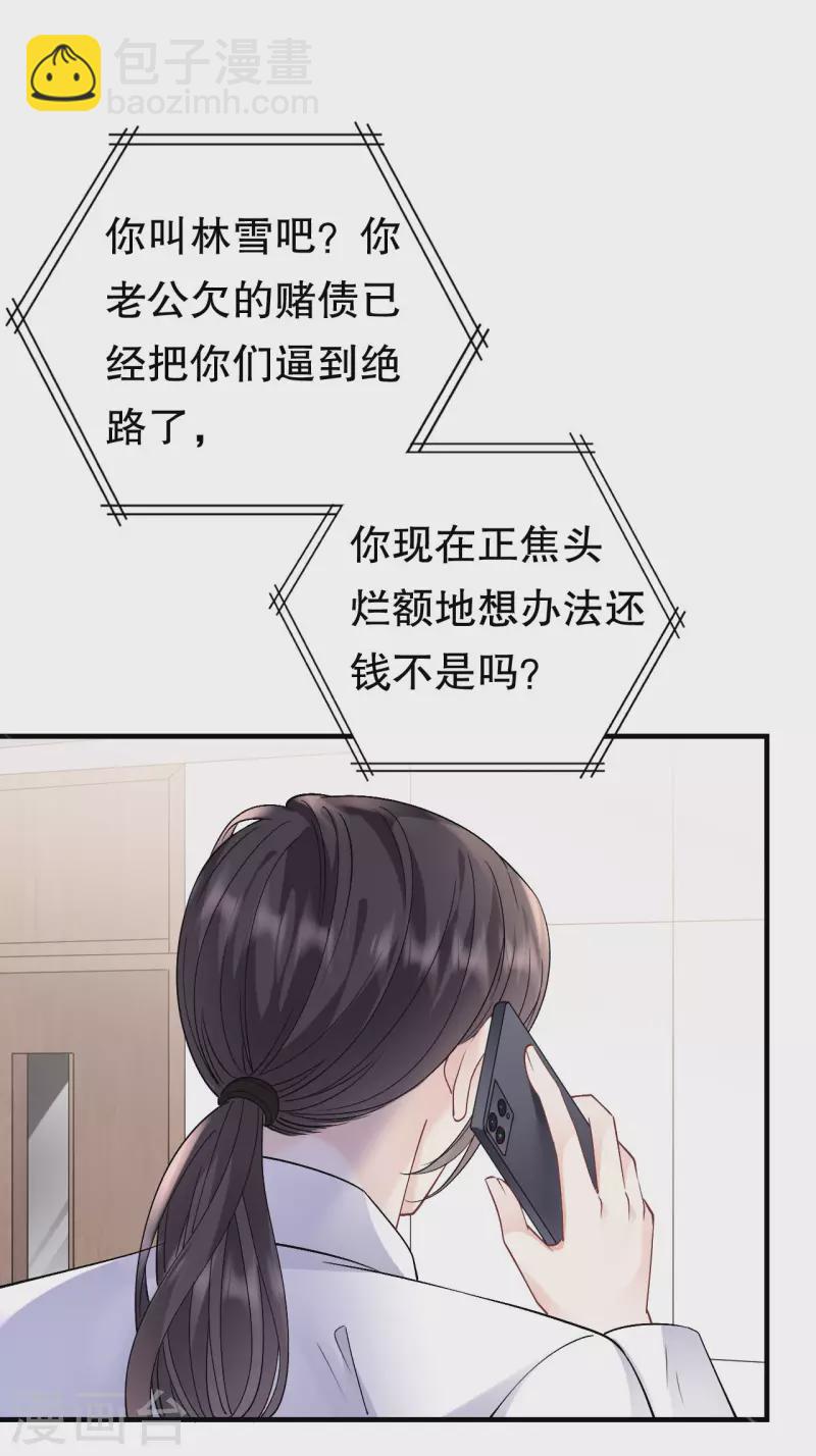 第159话 命运多舛-第161话