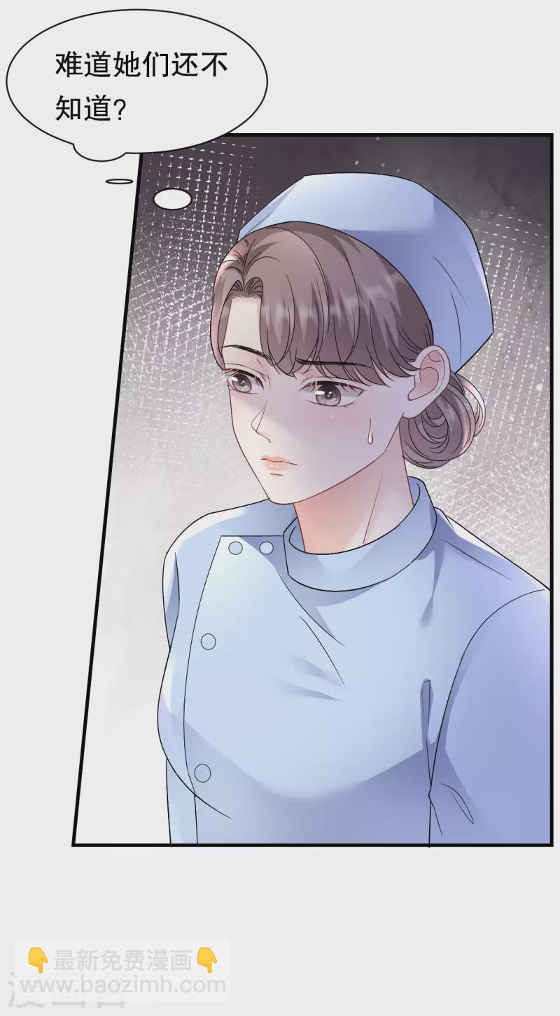 第159话 命运多舛-第161话