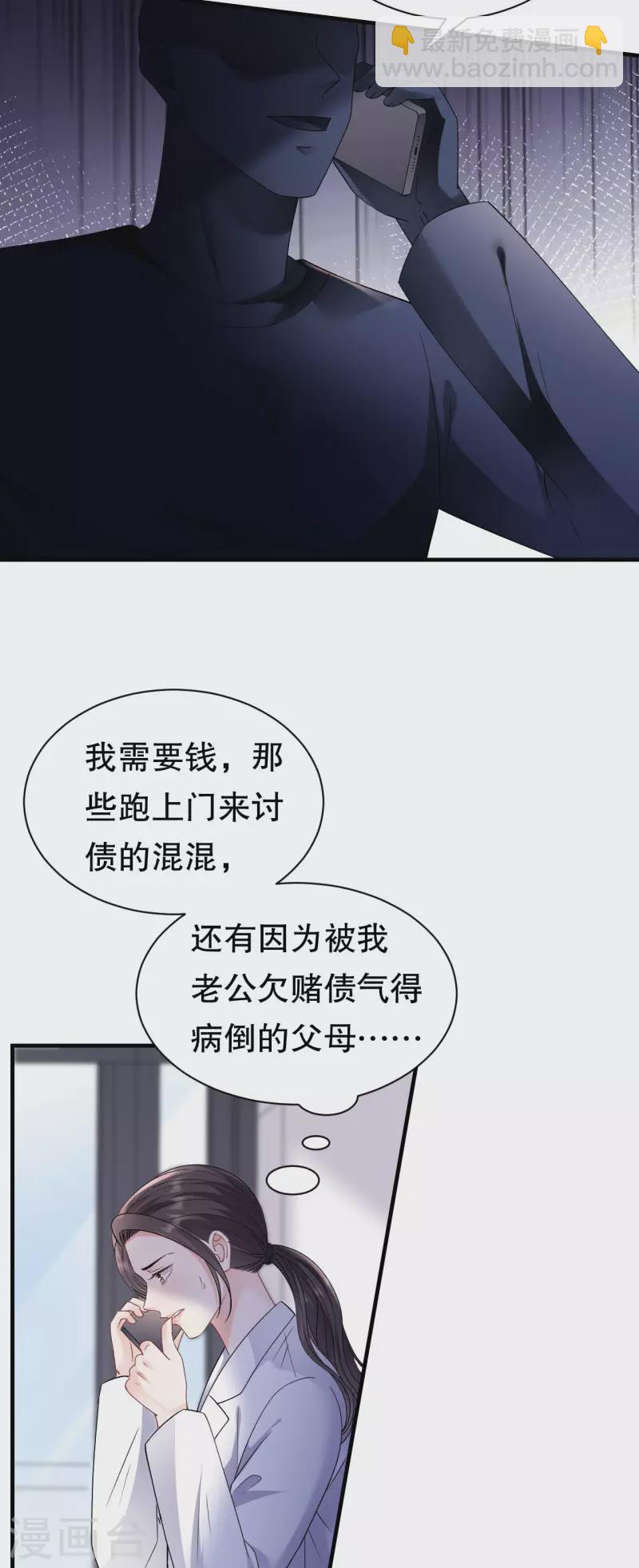 大小姐能有什麼壞心眼呢 - 第159話 命運多舛 - 7