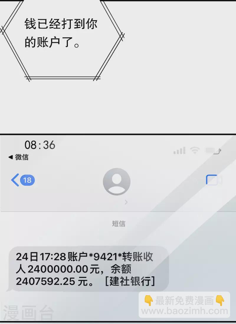 第159话 命运多舛-第161话