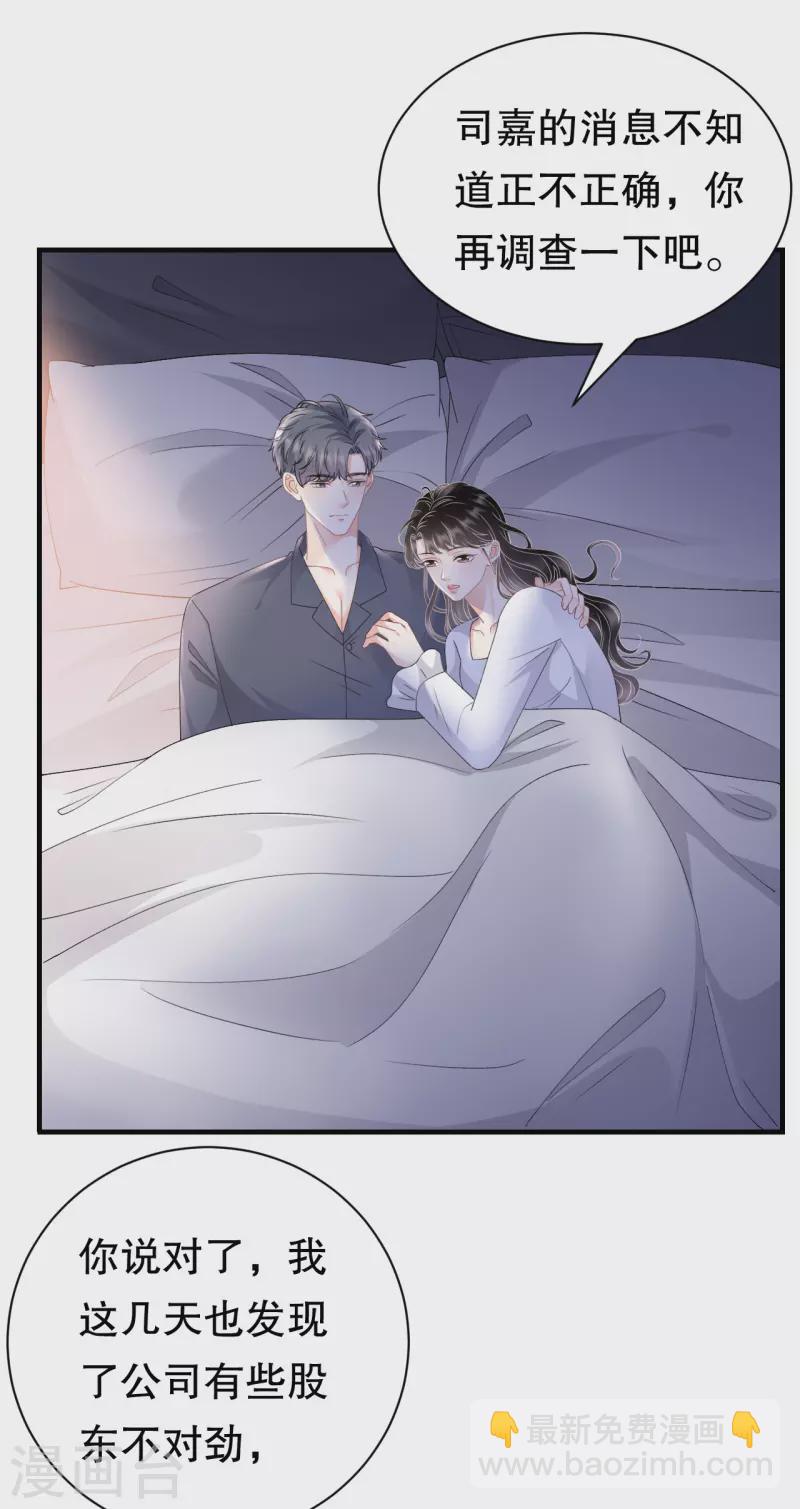 第161话 订婚-第163话