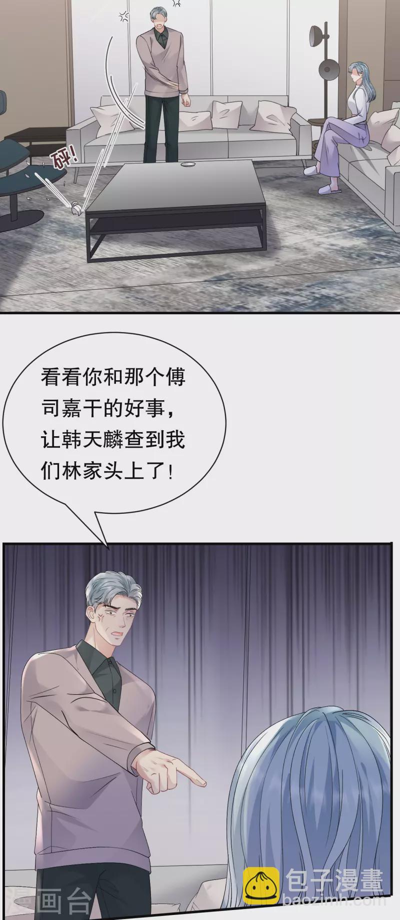 第161话 订婚-第163话