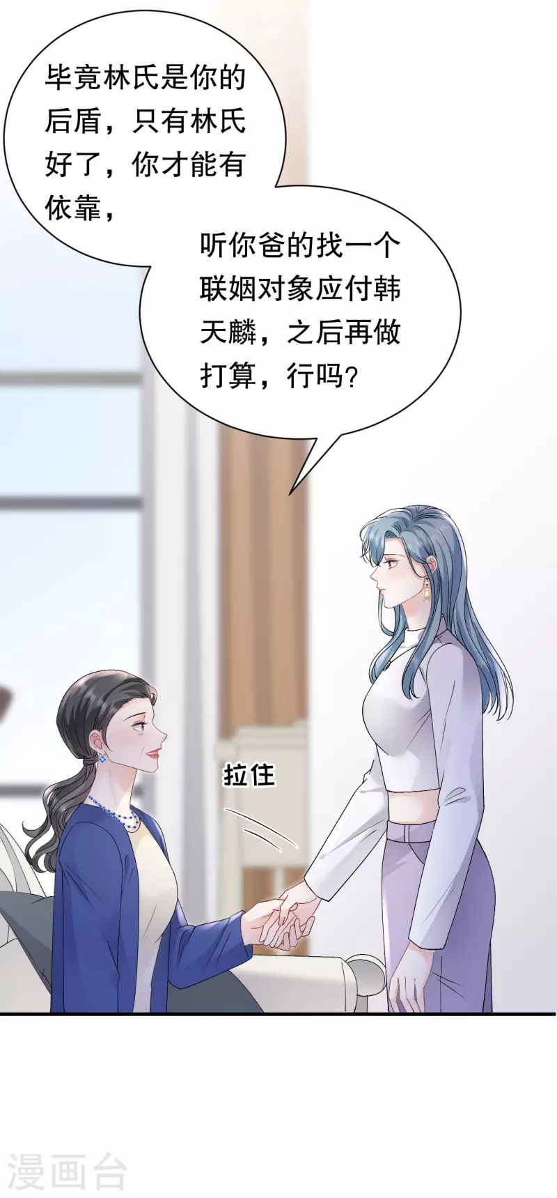 大小姐能有什么坏心眼呢 - 第161话 订婚 - 3