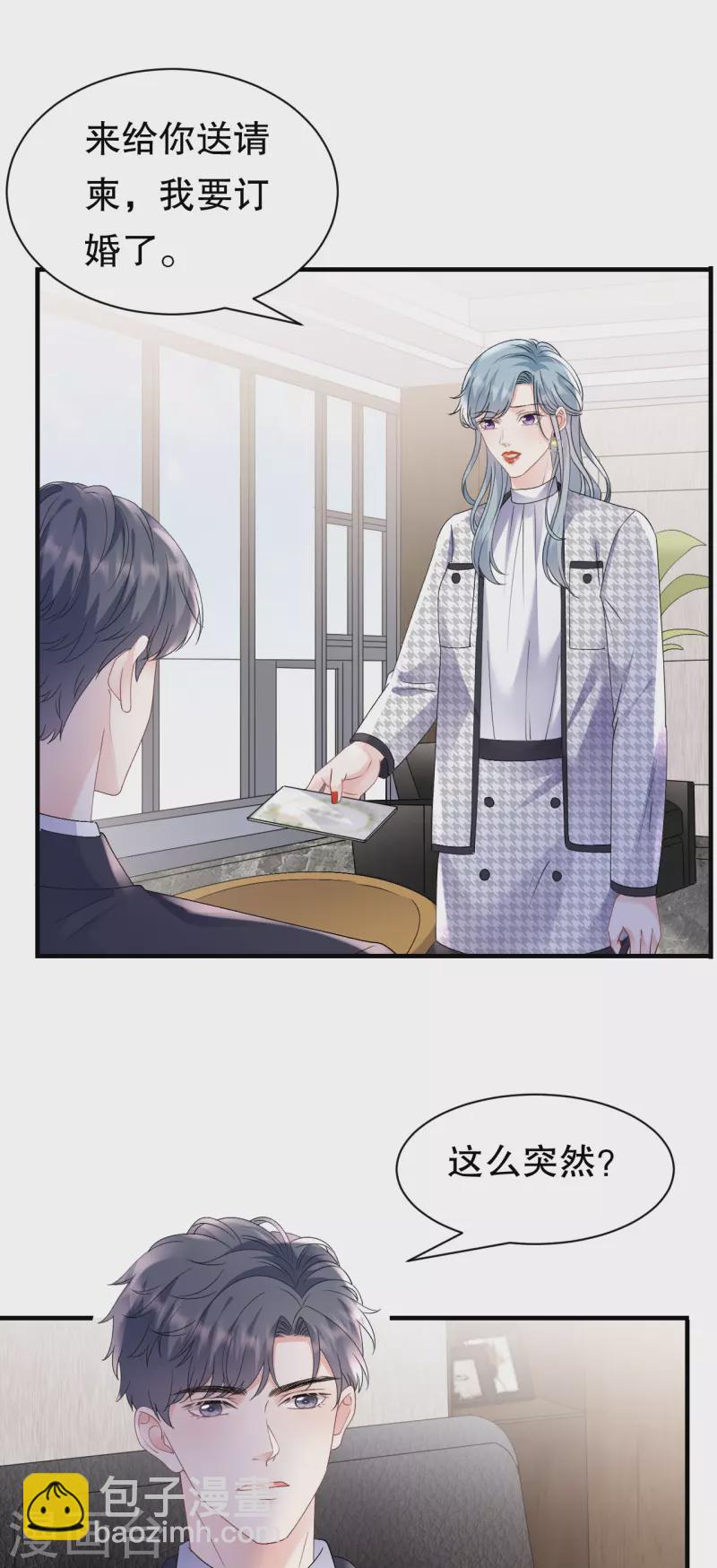 第161话 订婚-第163话