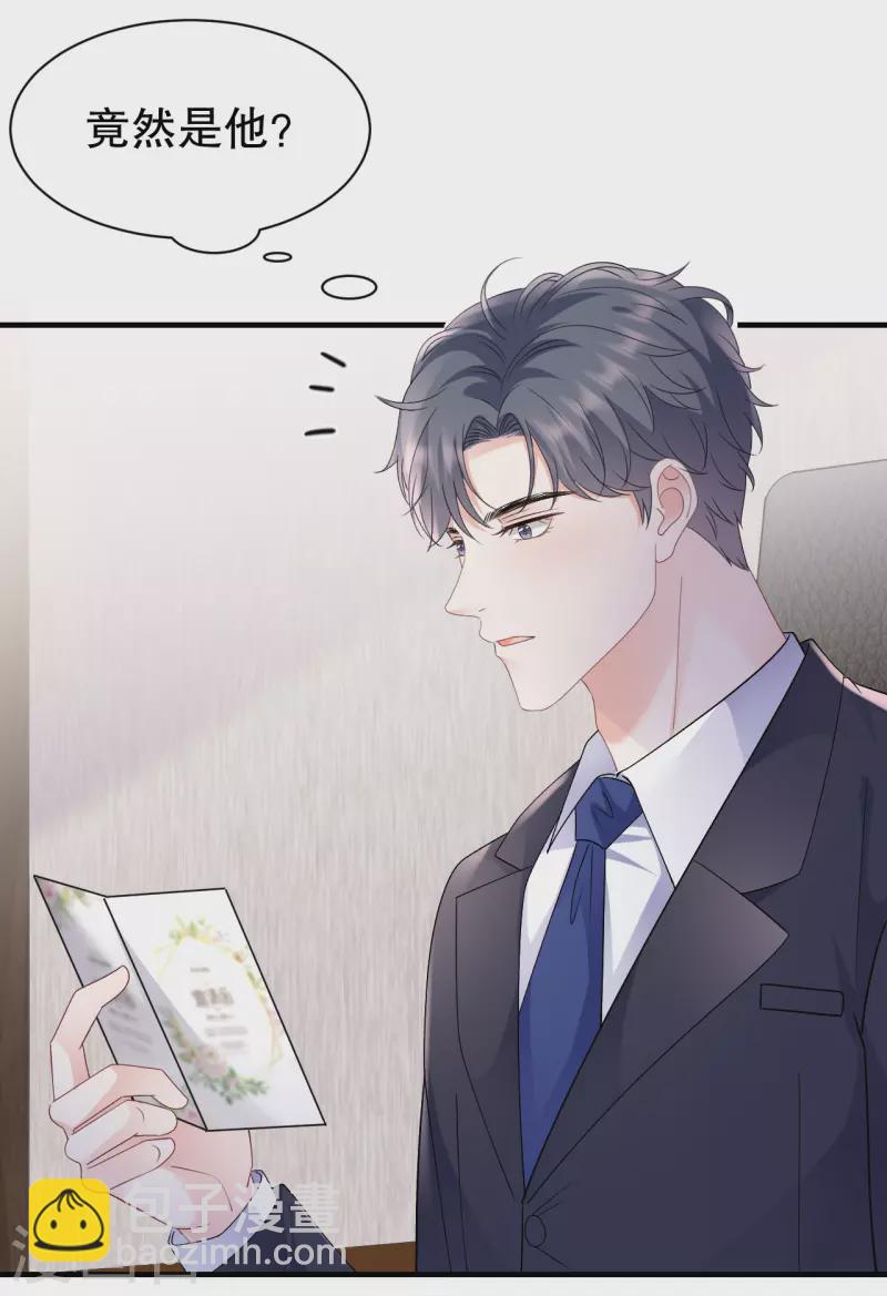 第161话 订婚-第163话