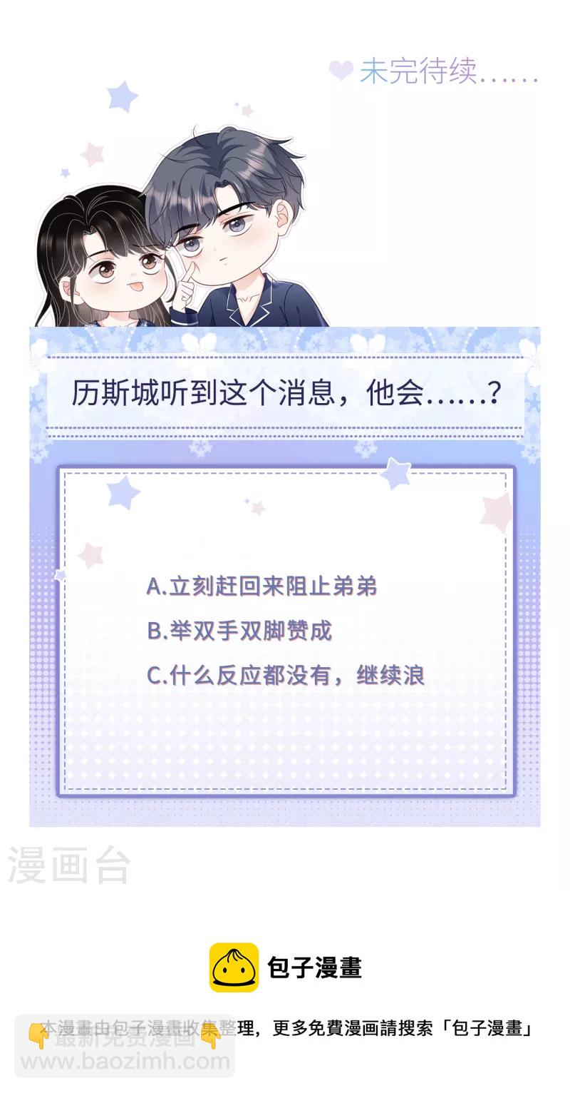 第161话 订婚-第163话