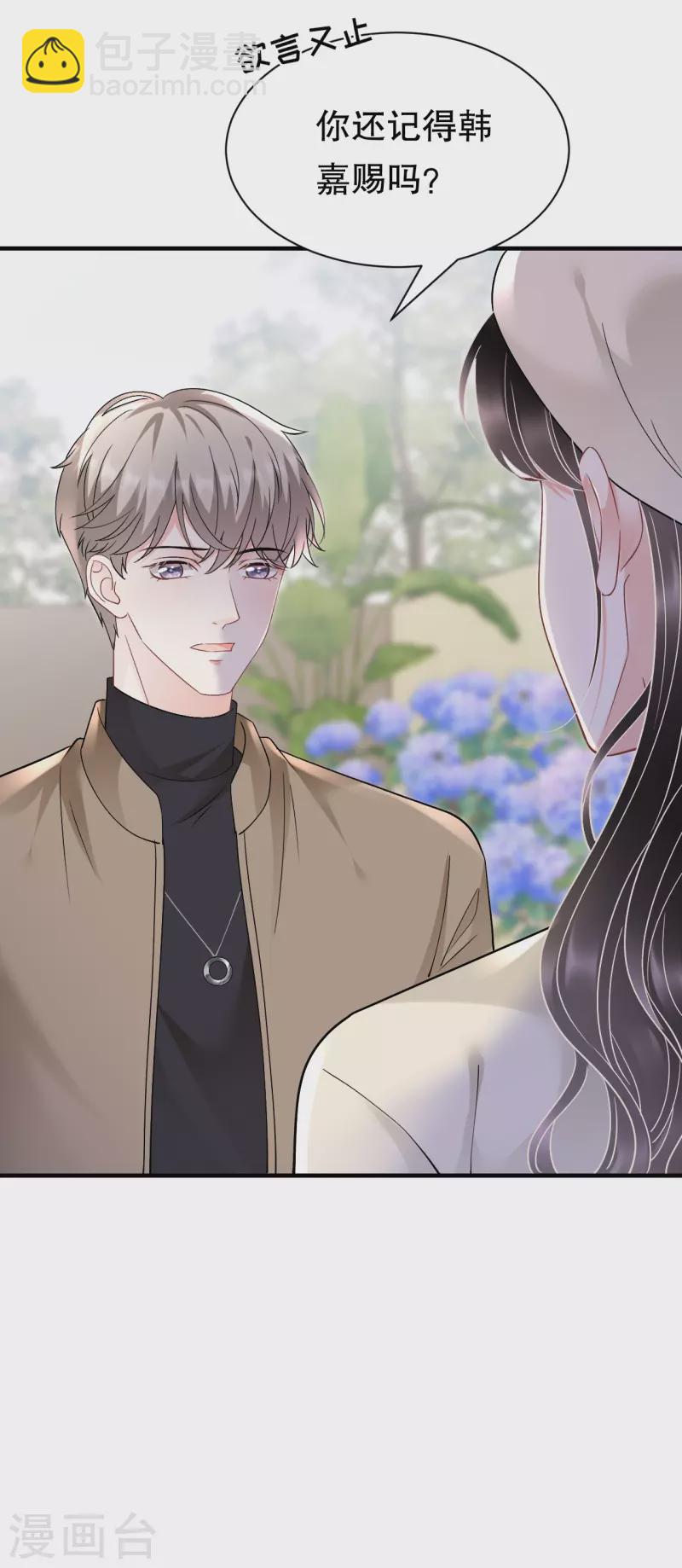 第161话 订婚-第163话