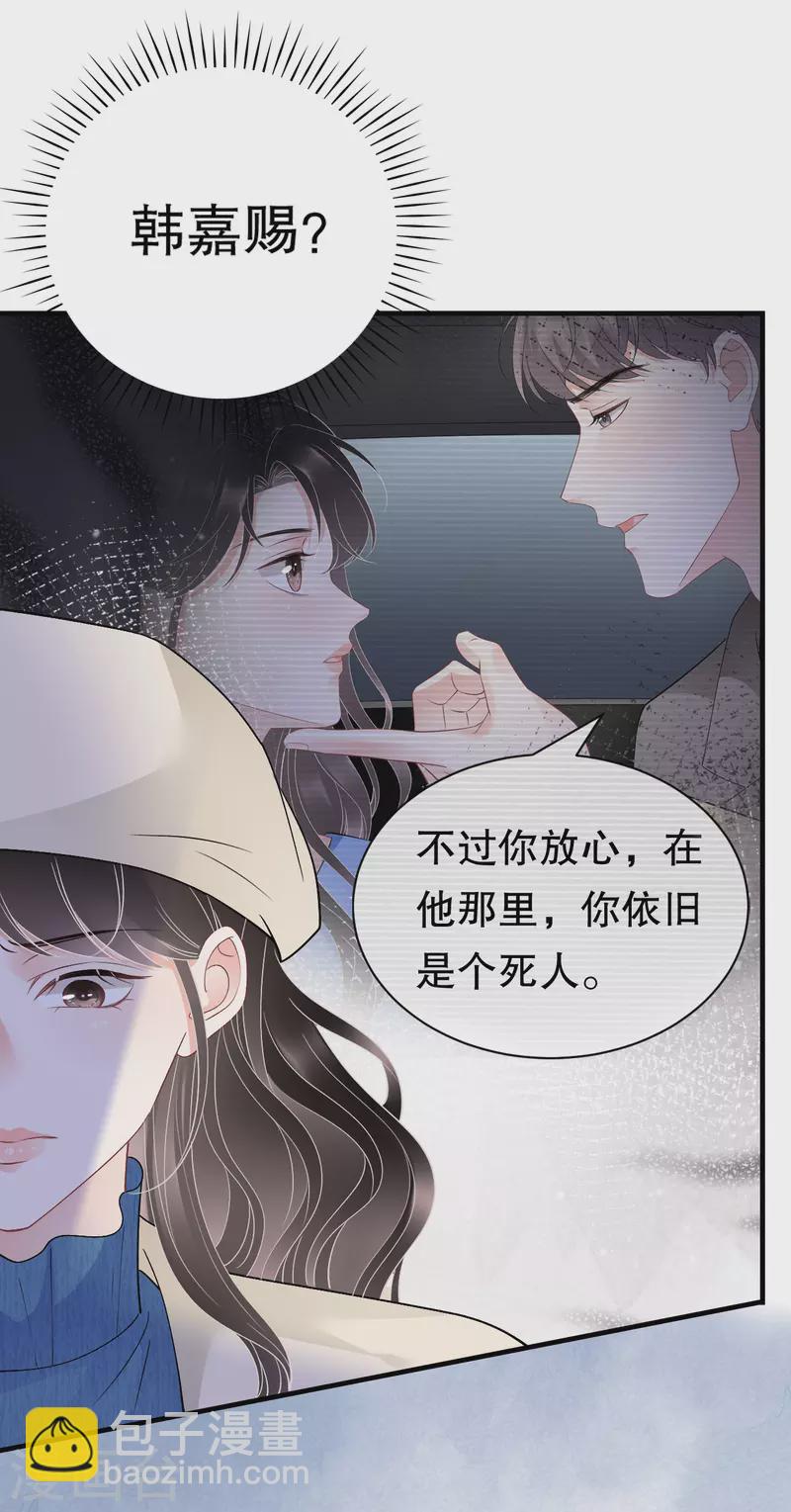 第161话 订婚6