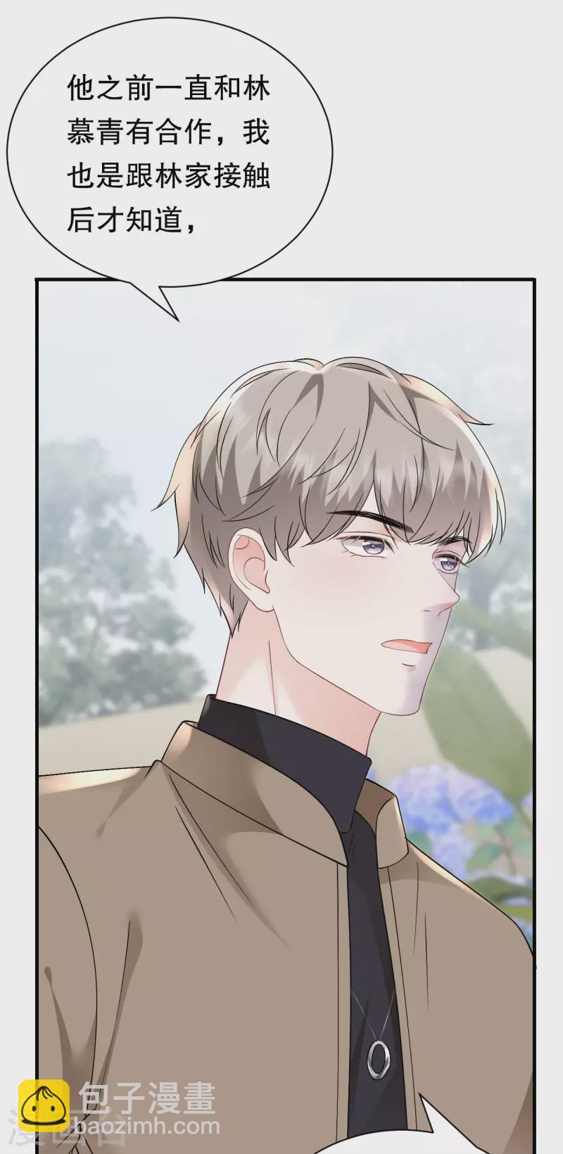 第161话 订婚-第163话