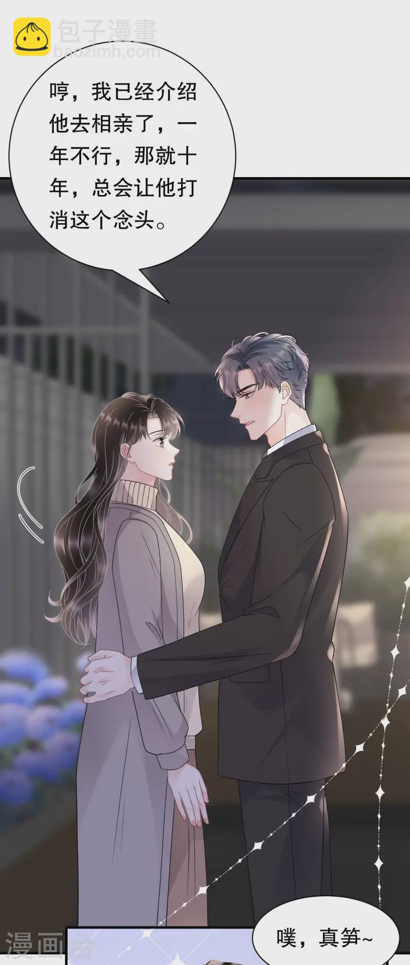 第163话 订婚宴-第165话