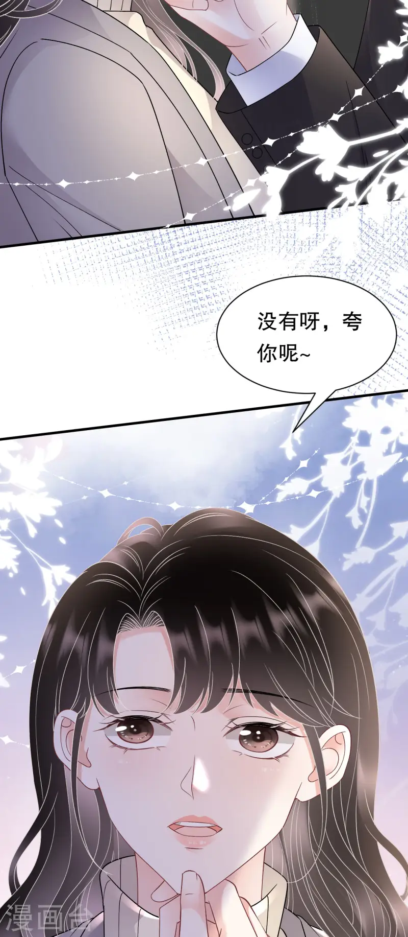 第163话 订婚宴-第165话