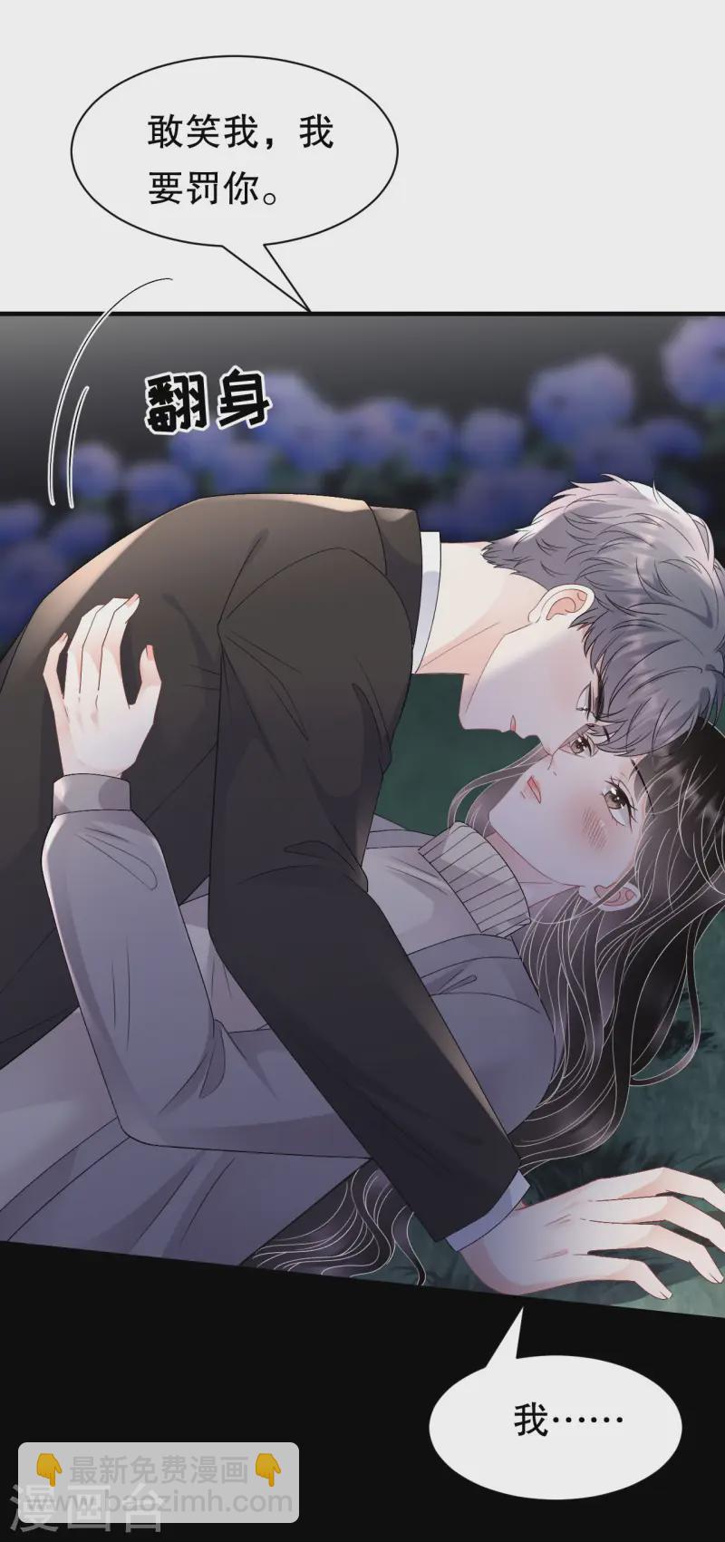 第163话 订婚宴-第165话