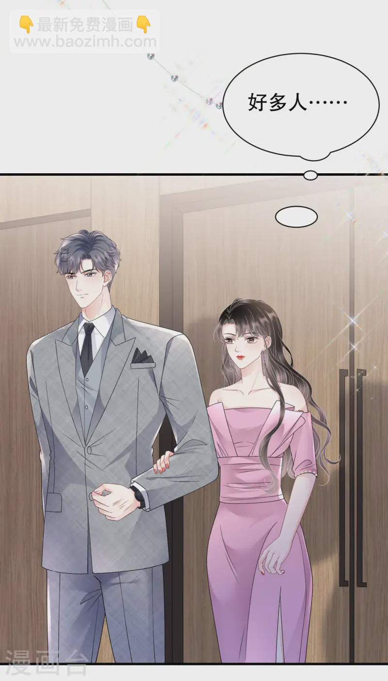 第163话 订婚宴-第165话