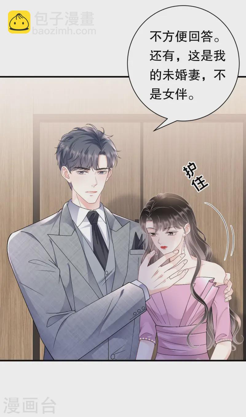 第163话 订婚宴-第165话