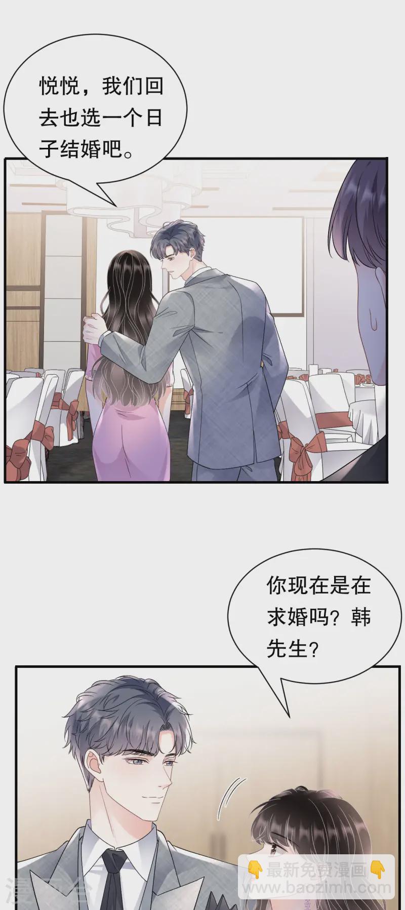 第163话 订婚宴-第165话