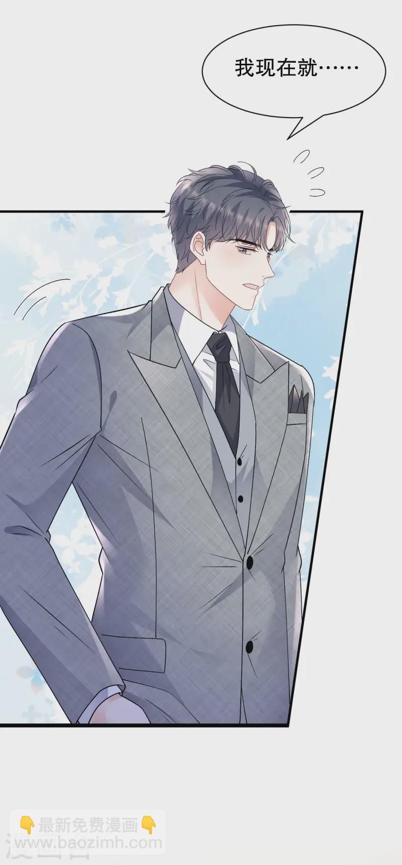 第163话 订婚宴-第165话