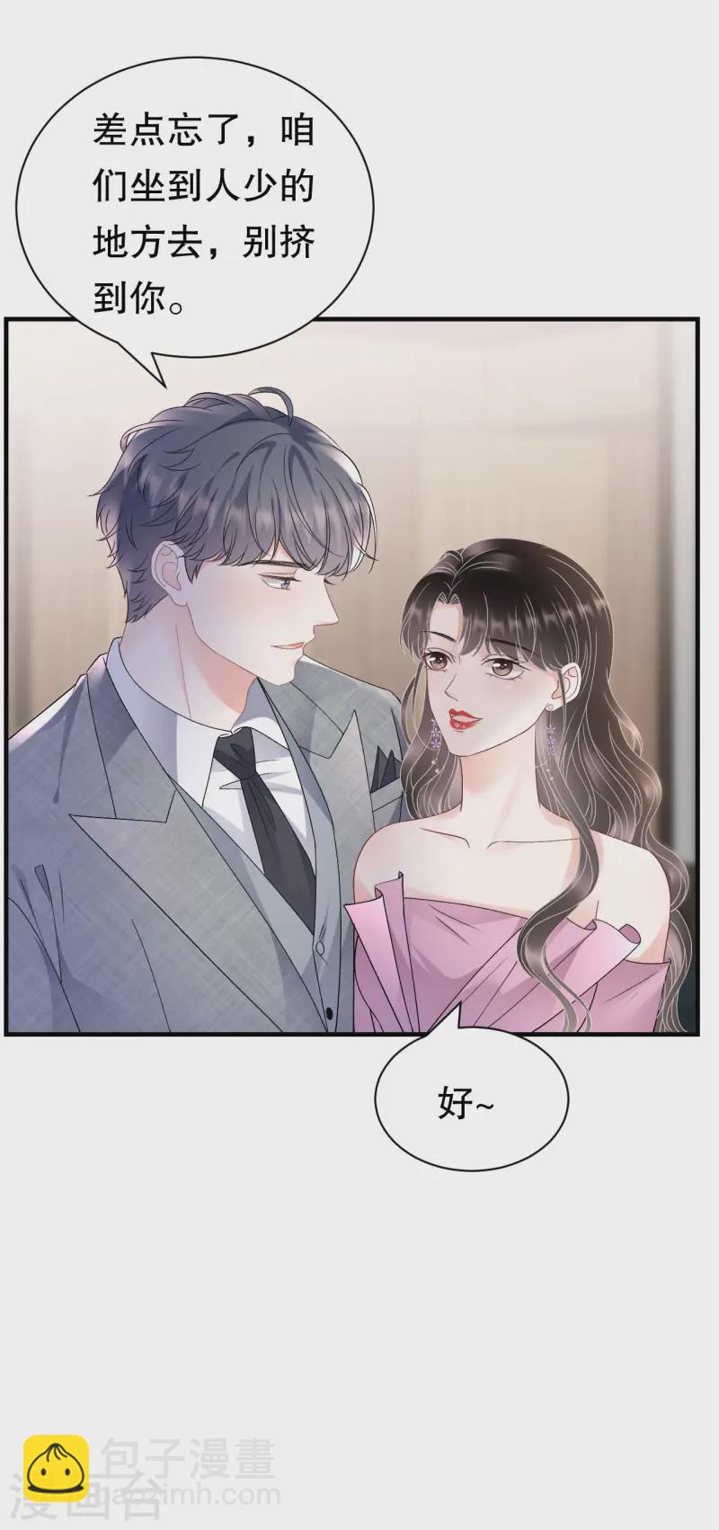 第163话 订婚宴-第165话