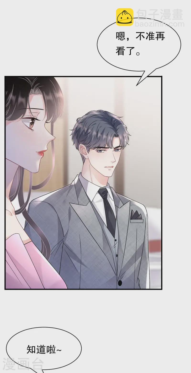 第163话 订婚宴-第165话